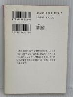 僕はかぐや姫 (福武文庫 ま 1101) ベネッセコーポレーション 松村 栄子