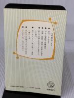生命の教育 日本教文社 谷口 雅春