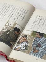 ゆめの用水 (1981年) (愛知に輝く人々〈2〉)