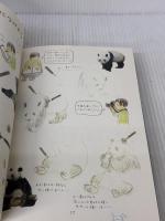 【※カバー無し】かわいい動物色えんぴつ 主婦の友社 秋草 愛