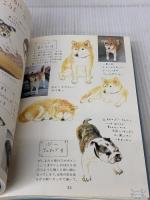 【※カバー無し】かわいい動物色えんぴつ 主婦の友社 秋草 愛