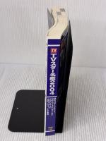 【※イタミ有り】TVスタ-名鑑 (2004年版) (TOKYO NEWS MOOK) 東京ニュース通信社