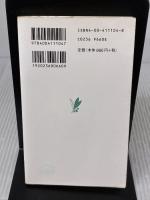 【※イタミ有り】米軍と農民――沖縄県伊江島 (岩波新書) 岩波書店 阿波根 昌鴻