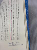【※書き込み有り】嫌われる勇気 自己啓発の源流「アドラー」の教え ダイヤモンド社 古賀 史健
