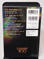 【※イタミ有り】【音声DL付】上級志向の英語フレーズ Essential (エッセンシャル) 300 アルク 株式会社アルク 出版編集部