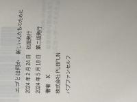 エゴとは何か 新しい人たちのために パブファンセルフ K