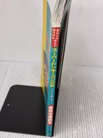 スーパードンキーコング2ディクシー&ディディー最終攻略読本: あんしんぼうけんガイド ジャパン・ミックス