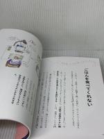 家族のためのユマニチュード: “その人らしさ"を取り戻す、優しい認知症ケア 誠文堂新光社 本田 美和子