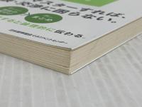 話すスキルUP すぐできる! 論理的な話し方 話の組み立て方が上手になるPREP法の使い方 日本能率協会マネジメントセンター 大嶋 友秀