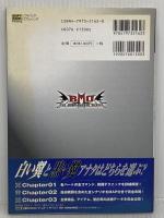 ブラックマトリクスゼロ 公式ガイド ソフトバンククリエイティブ