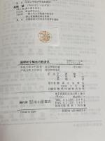 国際航空輸送の経済学 改訂版 成山堂書店 R. ドガニス