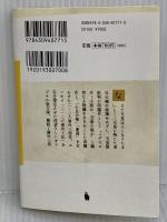 英霊の聲 オリジナル版 河出書房新社 三島 由紀夫