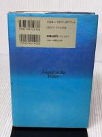 【※イタミ有り】水の中の八月 エムオンエンターテイメント 石井 聰亙
