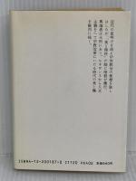 世界の歴史 (7) 近代への序曲 (中公文庫) 中央公論新社