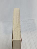 【カバー無し】自分の中に毒を持て<新装版> (青春文庫) 青春出版社 岡本 太郎