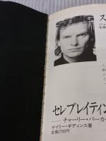 【※イタミ有り】マイルス・デイビス自叙伝 2: MILES 宝島社 クインシー トループ