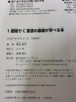 1週間でC言語の基礎が学べる本 (1週間シリーズ) インプレス 亀田 健司