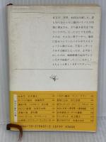 銀河ヒッチハイク・ガイド (新潮文庫 ア 7-1) 新潮社 ダグラス アダムス