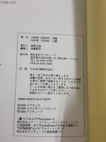 聖剣伝説LEGEND OF MANA ULTIMANIA デジキューブ