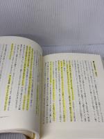 【※書き込み有り】金持ち父さん貧乏父さん 筑摩書房 ロバート キヨサキ