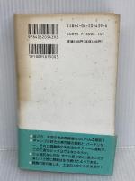 夢は枯野を: 競輪躁鬱旅行 講談社 伊集院 静