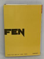 FENニュース聞き取り60分 金星堂 渡辺千秋