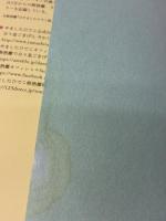 【※イタミ有り】モノが減ると「運」が増える １日５分からの断捨離 大和書房 やましたひでこ