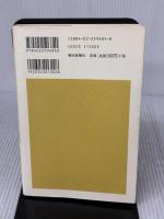 シューベルト (朝日選書 584) 朝日新聞出版 喜多尾 道冬
