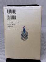 【※書き込み有り】企業参謀―戦略的思考とはなにか プレジデント社 大前 研一