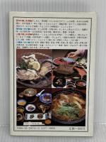 郷土料理とおいしい旅 11: 伝えていきたい料理法・旅と食べ歩きの総合ガイド 朝日新聞出版
