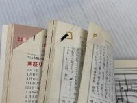 郷土料理とおいしい旅 11: 伝えていきたい料理法・旅と食べ歩きの総合ガイド 朝日新聞出版