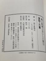 郷土料理とおいしい旅 11: 伝えていきたい料理法・旅と食べ歩きの総合ガイド 朝日新聞出版