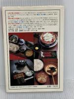 【難あり】郷土料理とおいしい旅 9: 伝えていきたい料理法・旅と食べ歩きの総合ガイド 朝日新聞出版