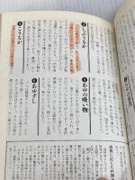 【難あり】郷土料理とおいしい旅 9: 伝えていきたい料理法・旅と食べ歩きの総合ガイド 朝日新聞出版