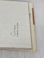 【難あり】学校に行かなかったケンイチ: 大前研一の意外な素顔