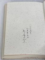 【難あり】学校に行かなかったケンイチ: 大前研一の意外な素顔