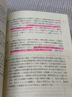 【※書き込み有り】司法試験・予備試験 考える肢 (2) 公法系・行政法 2014年 (司法試験・予備試験 短答式・肢別過去問集)