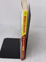 B12 地球の歩き方 アメリカ南部 2016~2017 (地球の歩き方 B 12)
