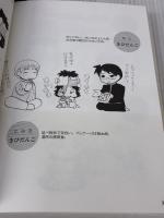 【※イタミ有り】県民性マンガうちのトコでは6 飛鳥新社 もぐら