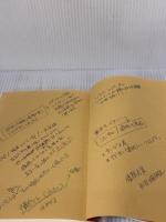 【※多数の書き込み有り】ハイパワー・マーケティング ジャック・メディア ジェイ・エイブラハム