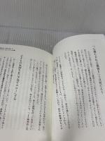 【※多数の書き込み有り】親といるとなぜか苦しい: 「親という呪い」から自由になる方法 東洋経済新報社 リンジー・Ｃ・ギブソン
