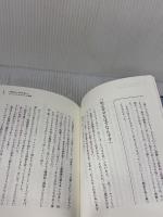 【※多数の書き込み有り】親といるとなぜか苦しい: 「親という呪い」から自由になる方法 東洋経済新報社 リンジー・Ｃ・ギブソン