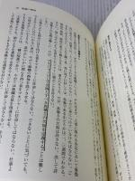 【※多数の書き込み有り】マネジメント[エッセンシャル版] - 基本と原則 ダイヤモンド社 ピーター・F・ドラッカー