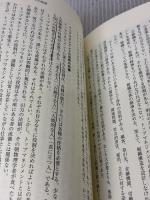 【※多数の書き込み有り】マネジメント[エッセンシャル版] - 基本と原則 ダイヤモンド社 ピーター・F・ドラッカー