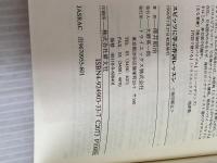スピッツに学ぶ作詞レッスン: SAWAI塾 (大ヒット曲に学ぶ作詞レッスンシリーズ 4) トライエックス 澤井 昭治