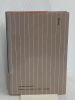 ラカンと洞察の冒険: 現代文化における精神分析 誠信書房 ショシャーナ フェルマン