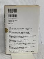 世界のどこにもない 特殊なこの国と天皇家の超機密ファイル 神の国の神がわれわれにさえも隠したもの ヒカルランド 吉田 雅紀
