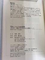 宇宙とつながる成功習慣: 1日10分で、最高の自分を引き出せる瞑想メソッド ビジネス社 中野 裕弓