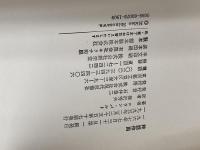 神話作用 現代思潮新社 ロラン・バルト