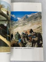 アフガニスタンで考える: 国際貢献と憲法九条 (岩波ブックレット NO. 673) 岩波書店 中村 哲